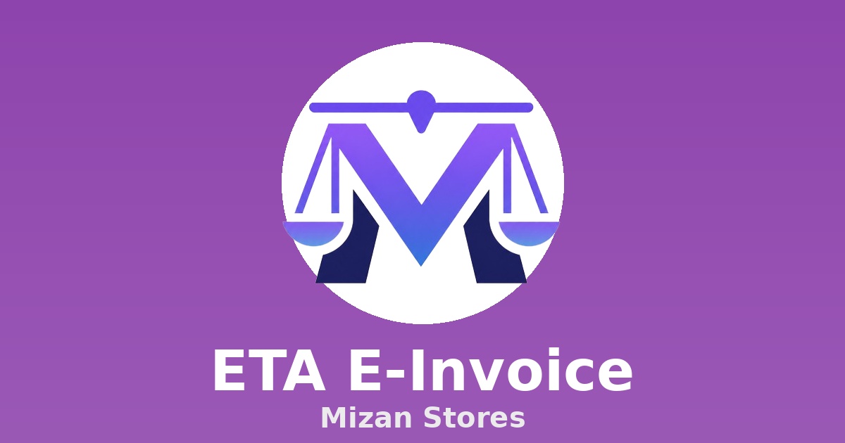 الفاتورة الإلكترونية ETA — التزام قانوني بدون تعقيد