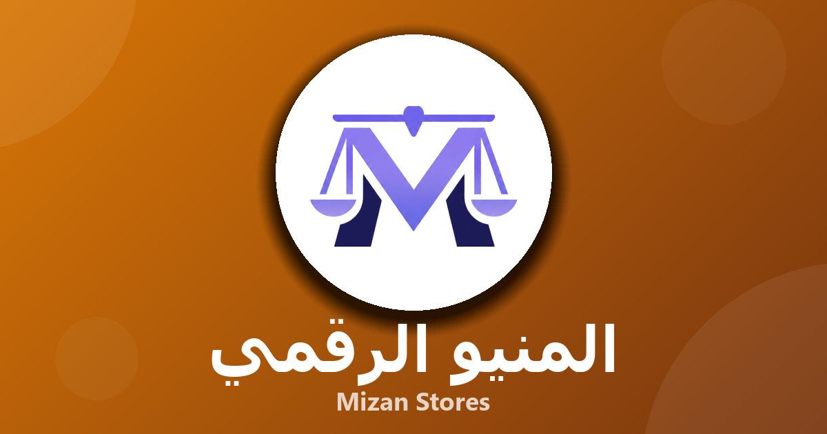 ٧ أسباب تجعل المطاعم تتحول إلى قائمة الطعام الرقمية QR