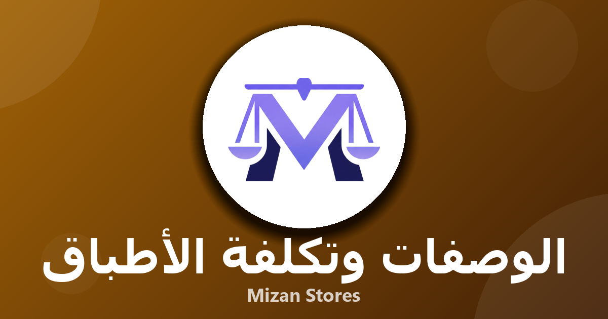 كيف تحد من هدر المخزون في مطعمك من خلال تتبع الأصناف