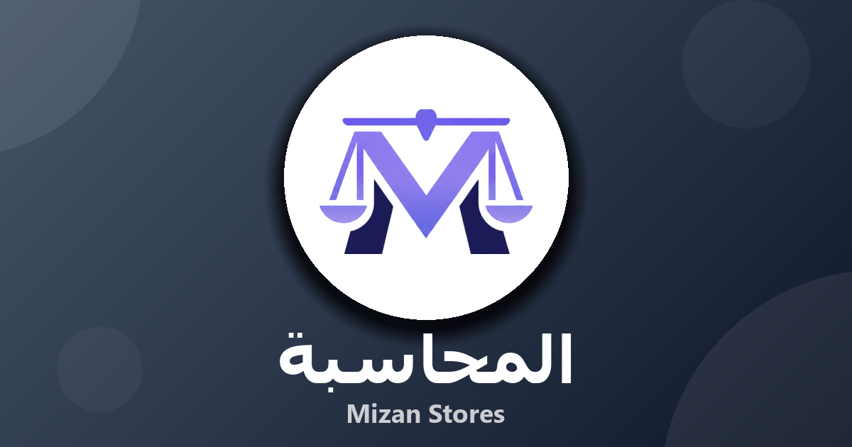 كيفية إنشاء فاتورة إلكترونية للمطاعم والكافيهات