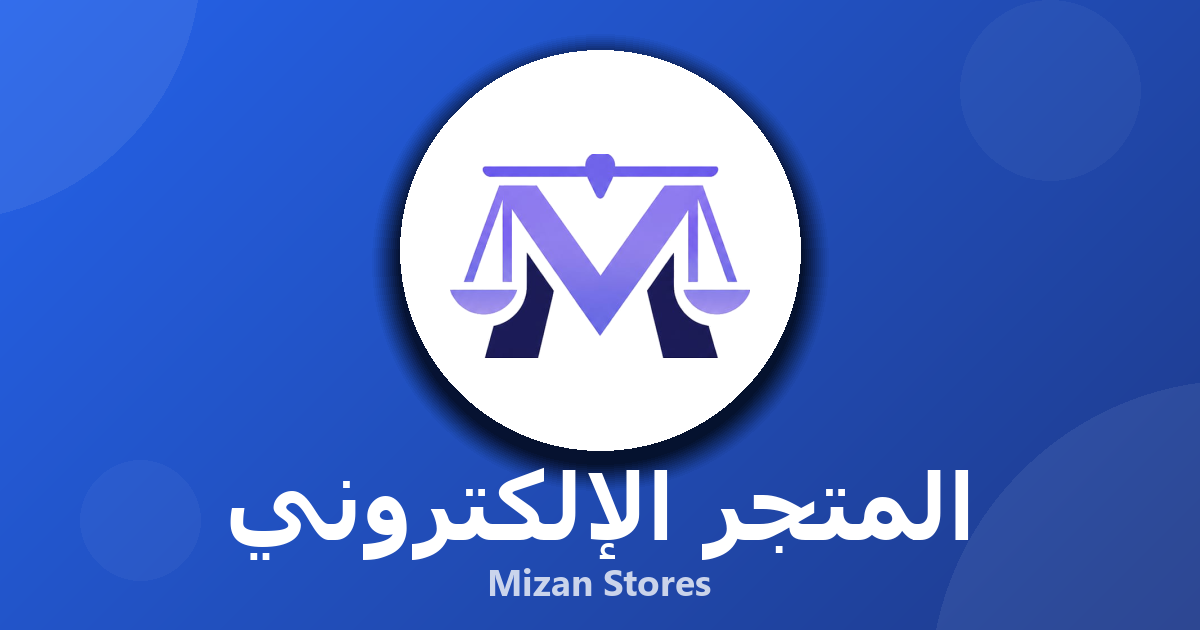 برنامج إدارة مخازن للمتاجر الإلكترونية: دليل شامل لاختيار الأفضل